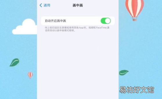 苹果手机iphone 如何分屏操作