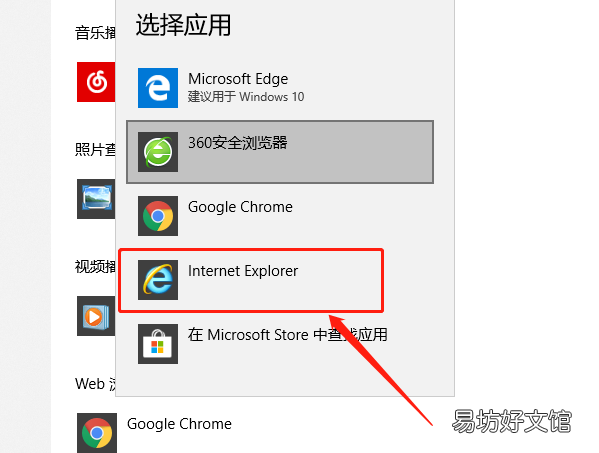 怎么把浏览器改成ie浏览器