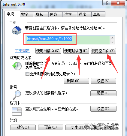 怎么把浏览器改成ie浏览器