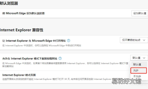 怎么把浏览器改成ie浏览器