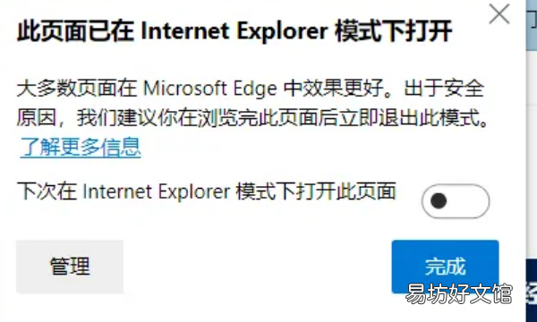 怎么把浏览器改成ie浏览器