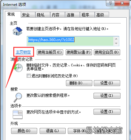 怎么把浏览器改成ie浏览器