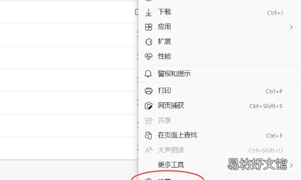 怎么把浏览器改成ie浏览器