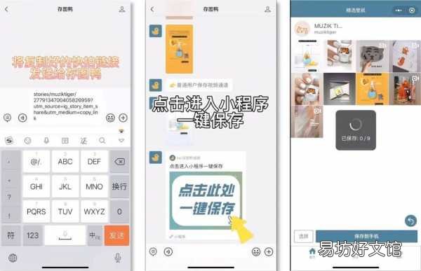 教你一键下载保存ins图片 免费保存ins图片的公众号