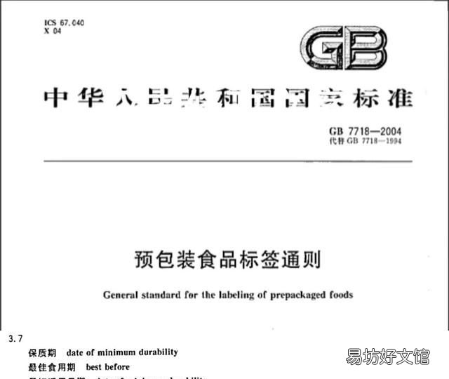矿泉水上的保质期是瓶子的保质期不是水的保质期