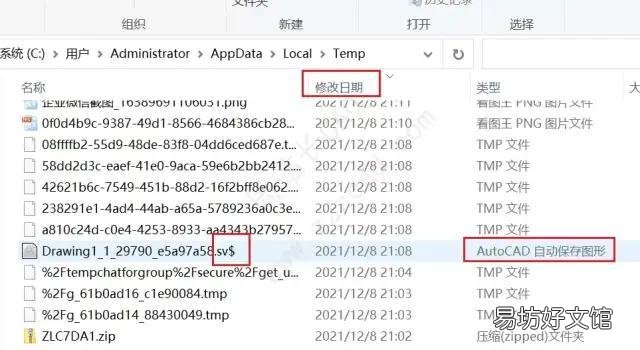 3分钟教你保存cad文件 cad自动保存的文件怎么打开