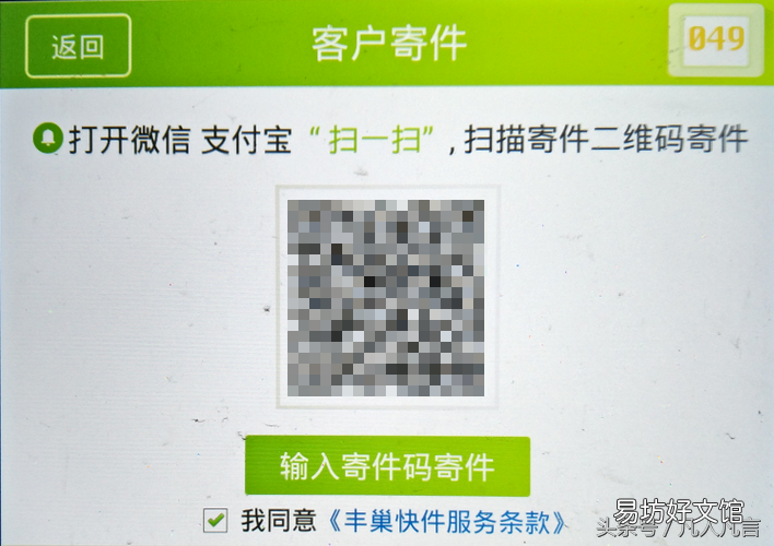 图解寄件全部流程步骤 丰巢快递柜如何寄件