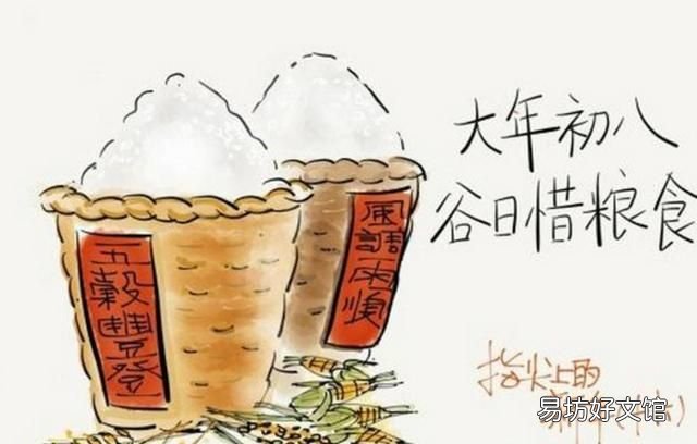 在民间人们又把正月初八叫谷日节