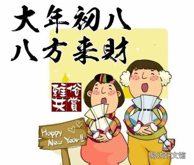 在民间人们又把正月初八叫谷日节