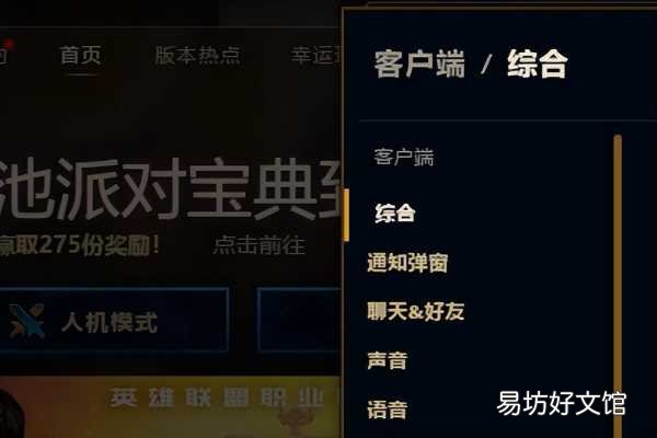 一文快速解决lol掉帧严重 笔记本玩lolfps低怎么办