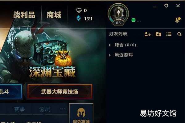 一文快速解决lol掉帧严重 笔记本玩lolfps低怎么办