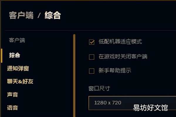 一文快速解决lol掉帧严重 笔记本玩lolfps低怎么办