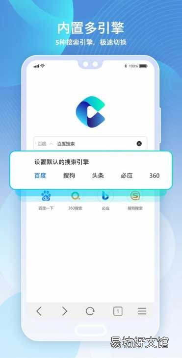 目前最好的手机浏览器推荐 最强的手机浏览器你懂的