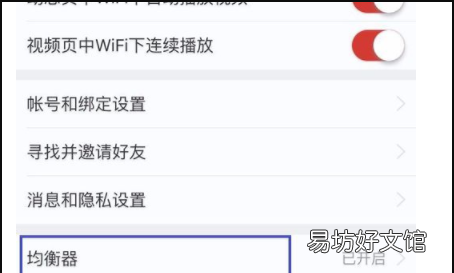 网易云均衡器在哪里找到,网易云怎么调dj夜店均衡器模式