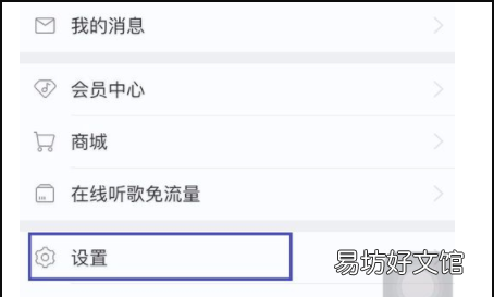 网易云均衡器在哪里找到,网易云怎么调dj夜店均衡器模式