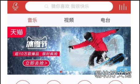 网易云均衡器在哪里找到,网易云怎么调dj夜店均衡器模式