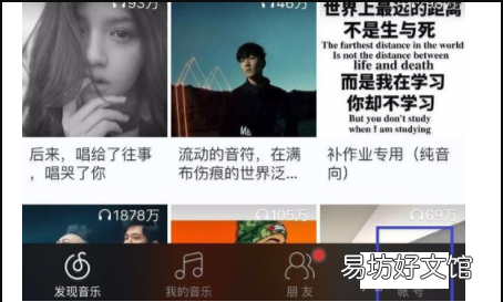 网易云均衡器在哪里找到,网易云怎么调dj夜店均衡器模式