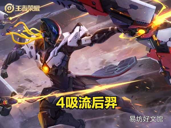 胜率高达80%无敌出装玩法 2022年后羿最强出装和铭文