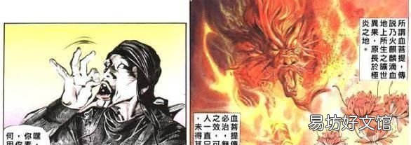 风云漫画中的四大瑞兽都被谁吃了