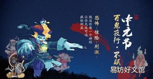 中元节的来历是什么