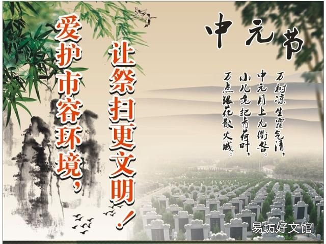 中元节的来历是什么