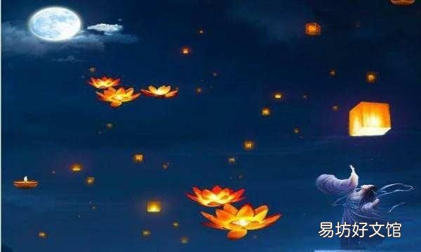 中元节的来历是什么