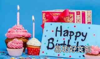 一周岁为什么要抢生日提前多久 一周岁为什么要抢生日