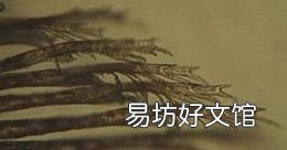 鸟怎样抖动羽毛,鸟保护自己的技巧