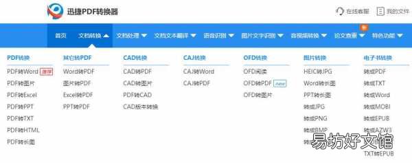 一分钟学会免费转换图片教程 图片怎么转换成pdf格式