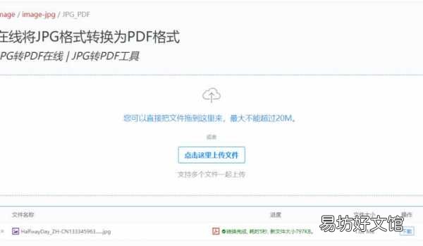 一分钟学会免费转换图片教程 图片怎么转换成pdf格式