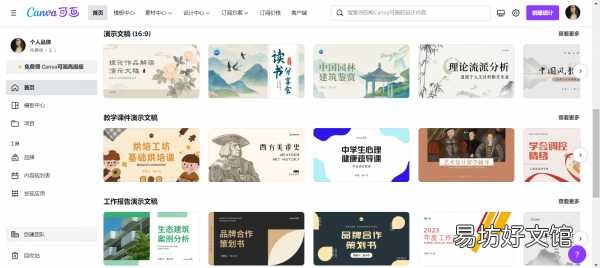 一定不能错过这11款PPT工具软件 制作幻灯片的软件叫什么