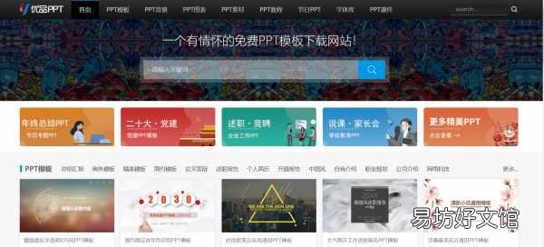 一定不能错过这11款PPT工具软件 制作幻灯片的软件叫什么