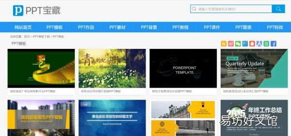 一定不能错过这11款PPT工具软件 制作幻灯片的软件叫什么