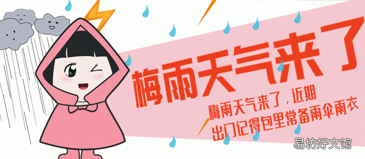 为什么要官宣入梅