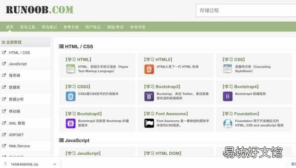 程序员必备的十大宝藏网站 免费源码网站都有哪些