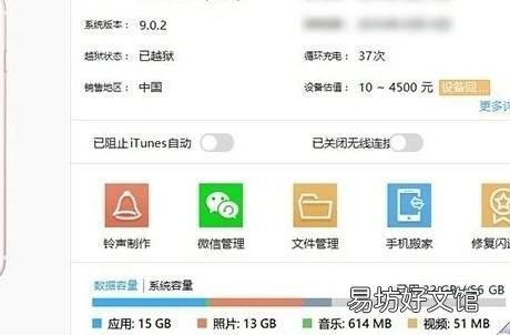 oppo相册删除怎么找回