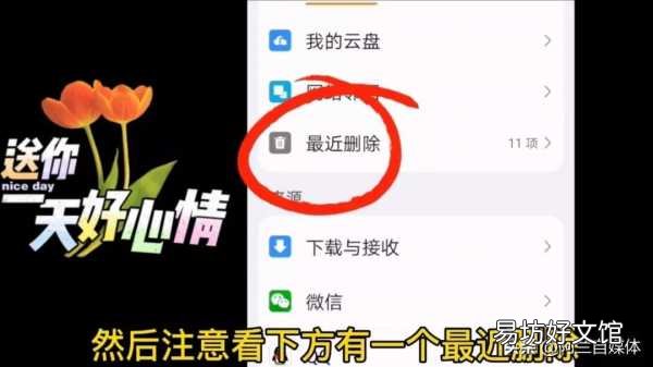 手把手教你两种方法快速找回 怎么找回删除的照片和视频