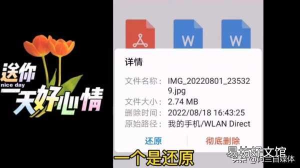 手把手教你两种方法快速找回 怎么找回删除的照片和视频