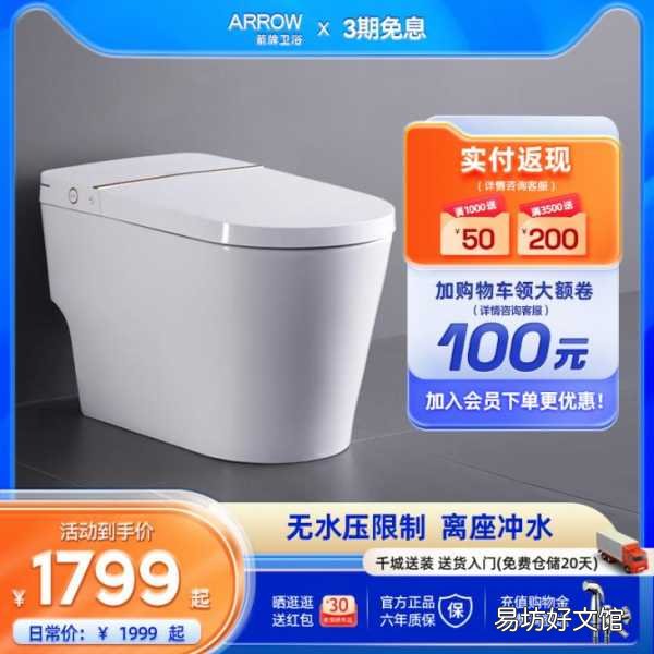 最受用户喜爱的10款马桶推荐 国产智能马桶品牌排行榜前十名