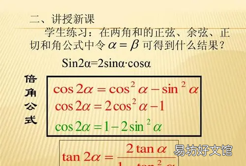和差角公式是什么