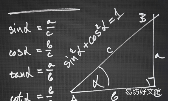 和差角公式是什么