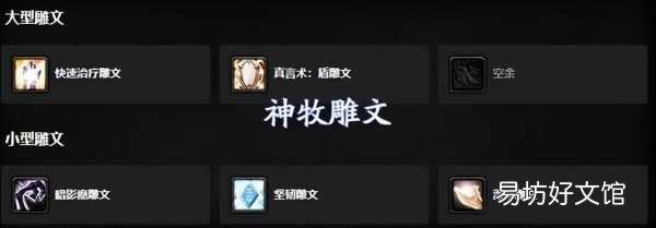 5大治疗最佳配装天赋分析 魔兽世界奶骑天赋加点推荐