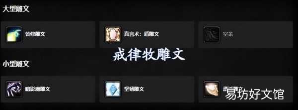 5大治疗最佳配装天赋分析 魔兽世界奶骑天赋加点推荐
