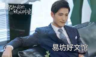 你和我的倾城时光剧情介绍电视猫 你和我的倾城时光剧情介绍