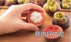 山竹怎样剥开最甜,山竹怎么剥壳又快又好