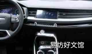 h6中控屏幕没反应 H6中控屏失灵怎么回事