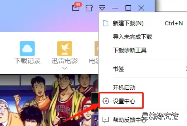 迅雷速度0怎么回事,迅雷下载速度一直0b怎么回事