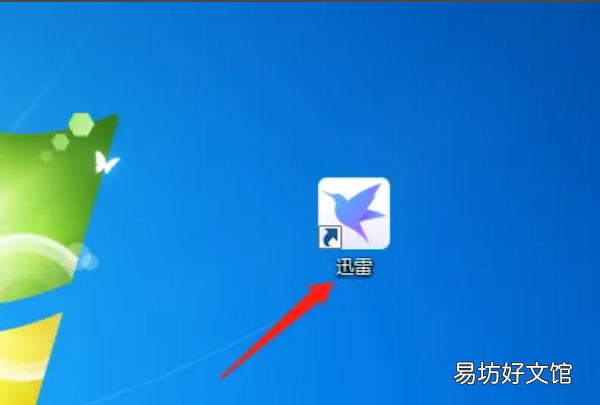 迅雷速度0怎么回事,迅雷下载速度一直0b怎么回事