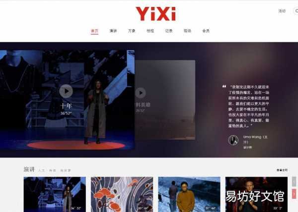 99%人不知道的5个演讲网站 演讲稿网站推荐大全