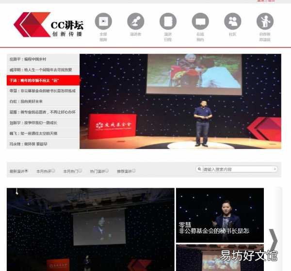 99%人不知道的5个演讲网站 演讲稿网站推荐大全